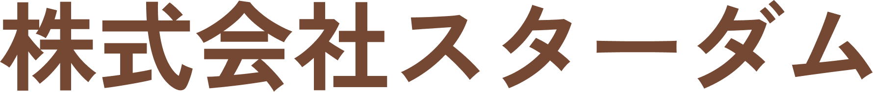株式会社スターダム